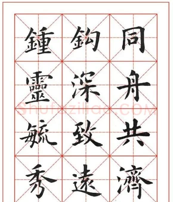卢中南欧楷成语字帖米格版 | 软笔楷书字帖