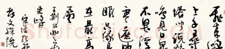四川蒲宏湘毛笔书法作品欣赏 | 毛笔书法作品