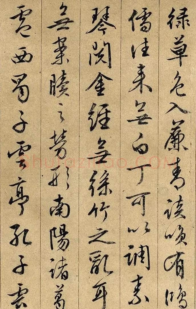 文徵明(款)行书《陋室铭》 | 毛笔书法作品