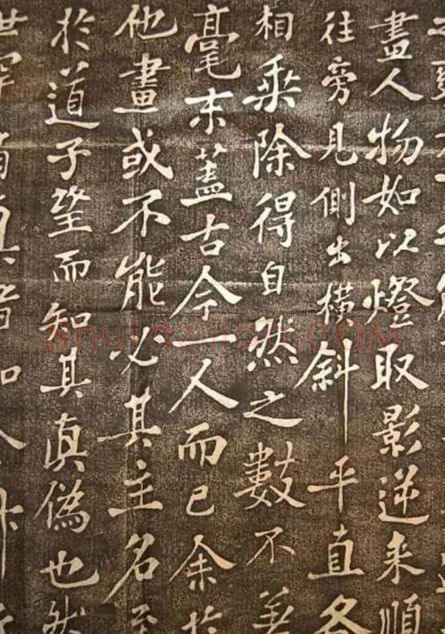 苏东坡行楷书法欣赏《登州卧碑》 | 软笔书法作品