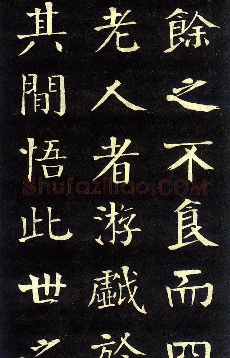 钱沣颜楷字帖《洞庭春色赋》 | 软笔楷书字帖