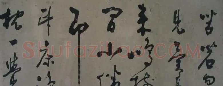 朱熹传世墨迹《蓬户手卷》 | 书法碑帖