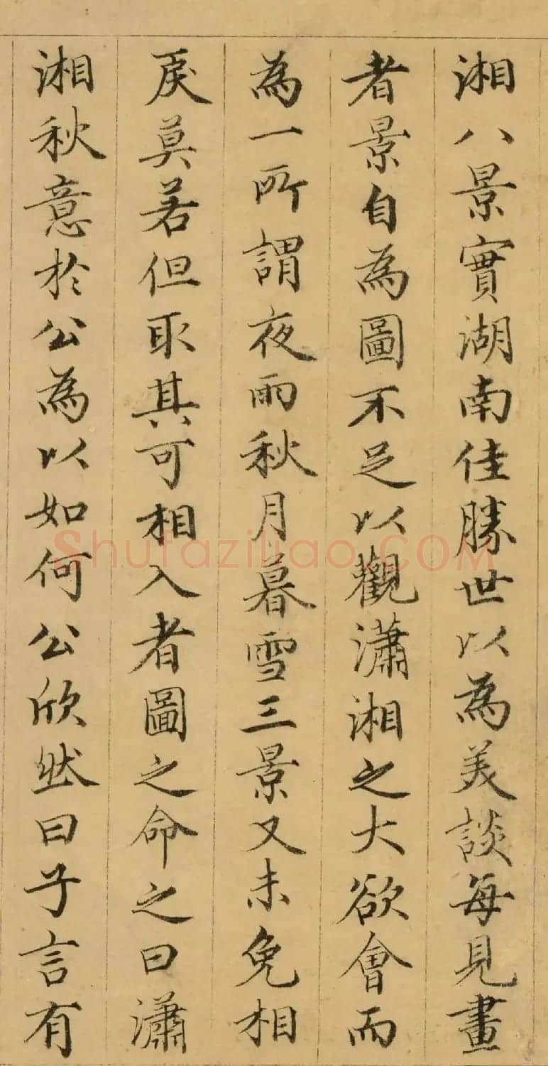 黄思恭91岁小楷《题潇湘秋意图后》 | 毛笔书法作品