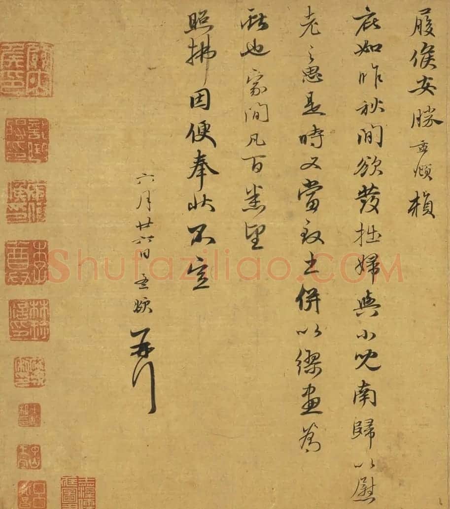 赵孟頫行书《致希魏判簿尺牍》 | 书法名家作品鉴赏