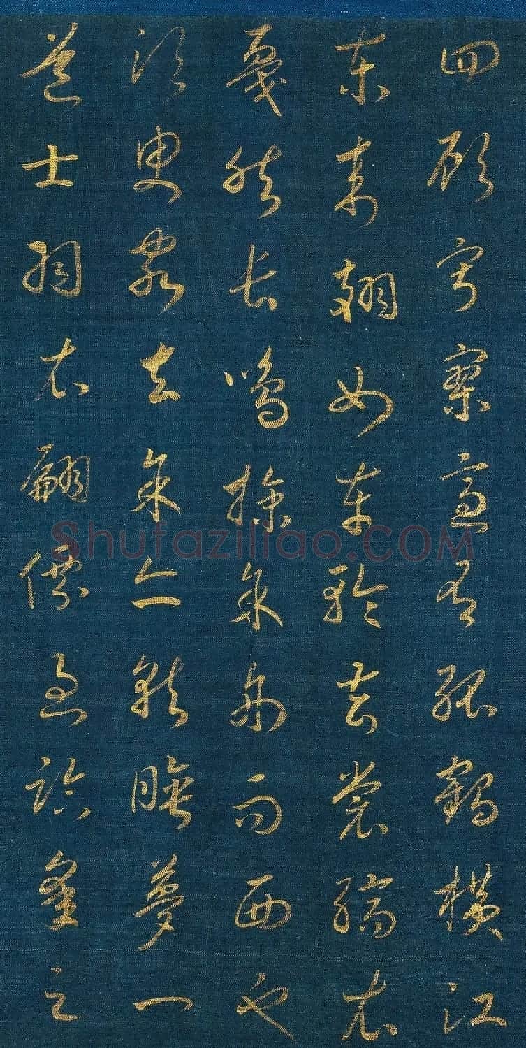 宋孝宗赵昚草书《后赤壁赋》卷 | 书法长卷