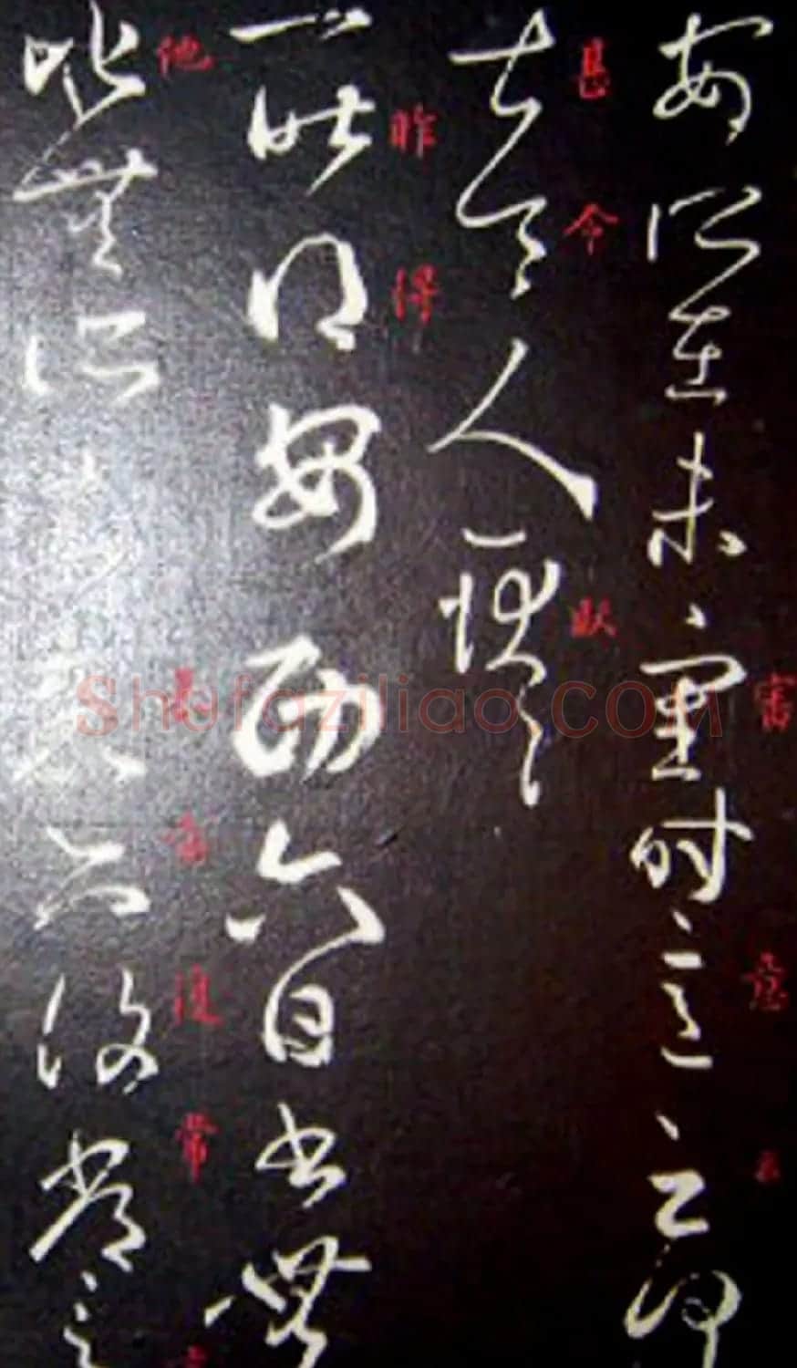 南唐刻本《澄清堂帖·王右军帖》合辑 | 书法碑帖