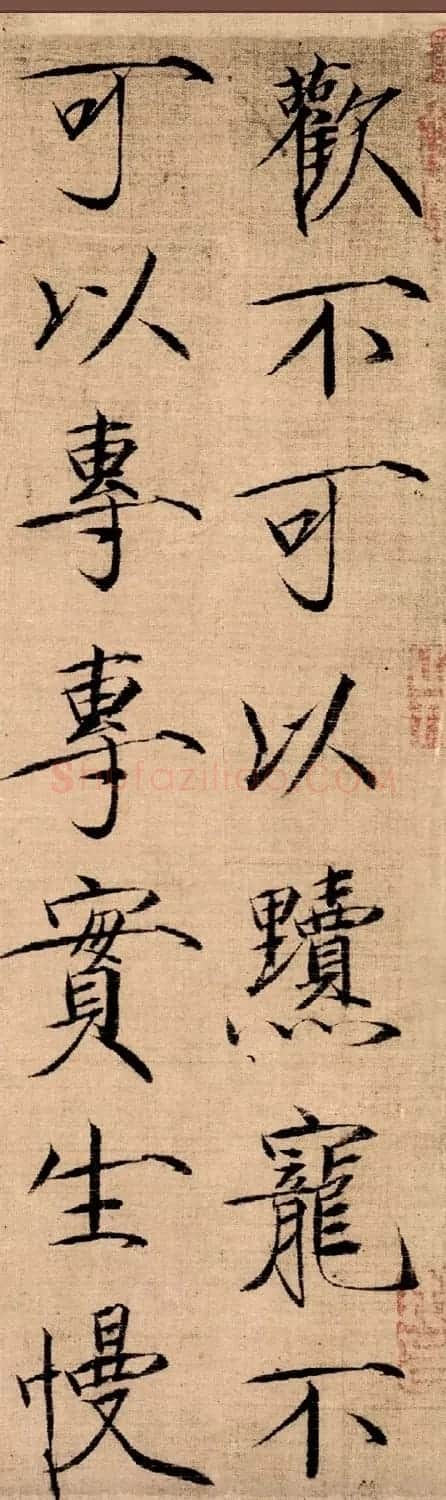 宋徽宗赵佶瘦金书《女史箴词句》 | 毛笔书法作品