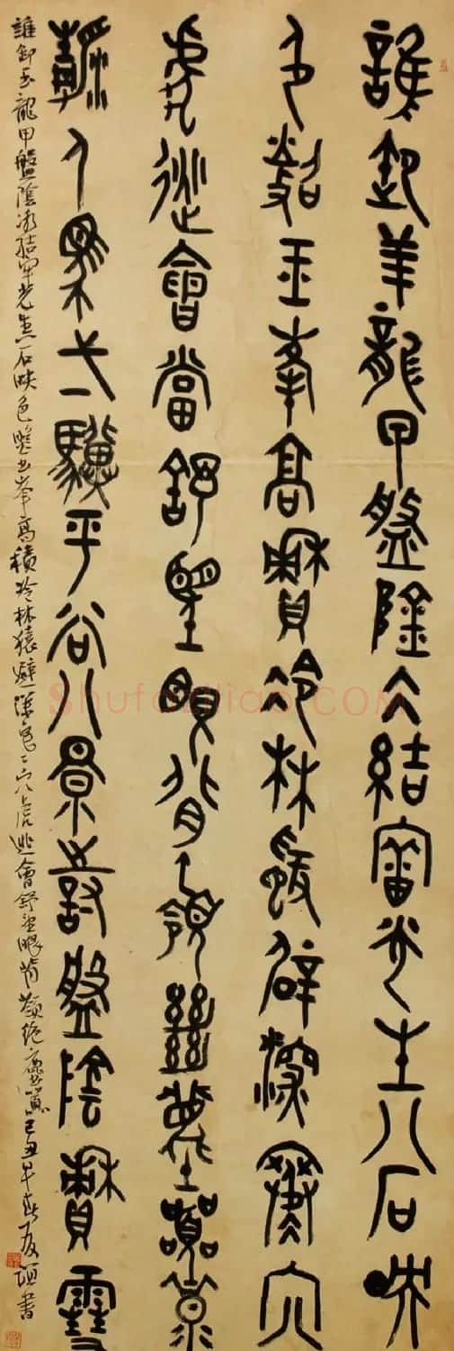 北京王友谊篆书书法作品欣赏 | 毛笔书法作品