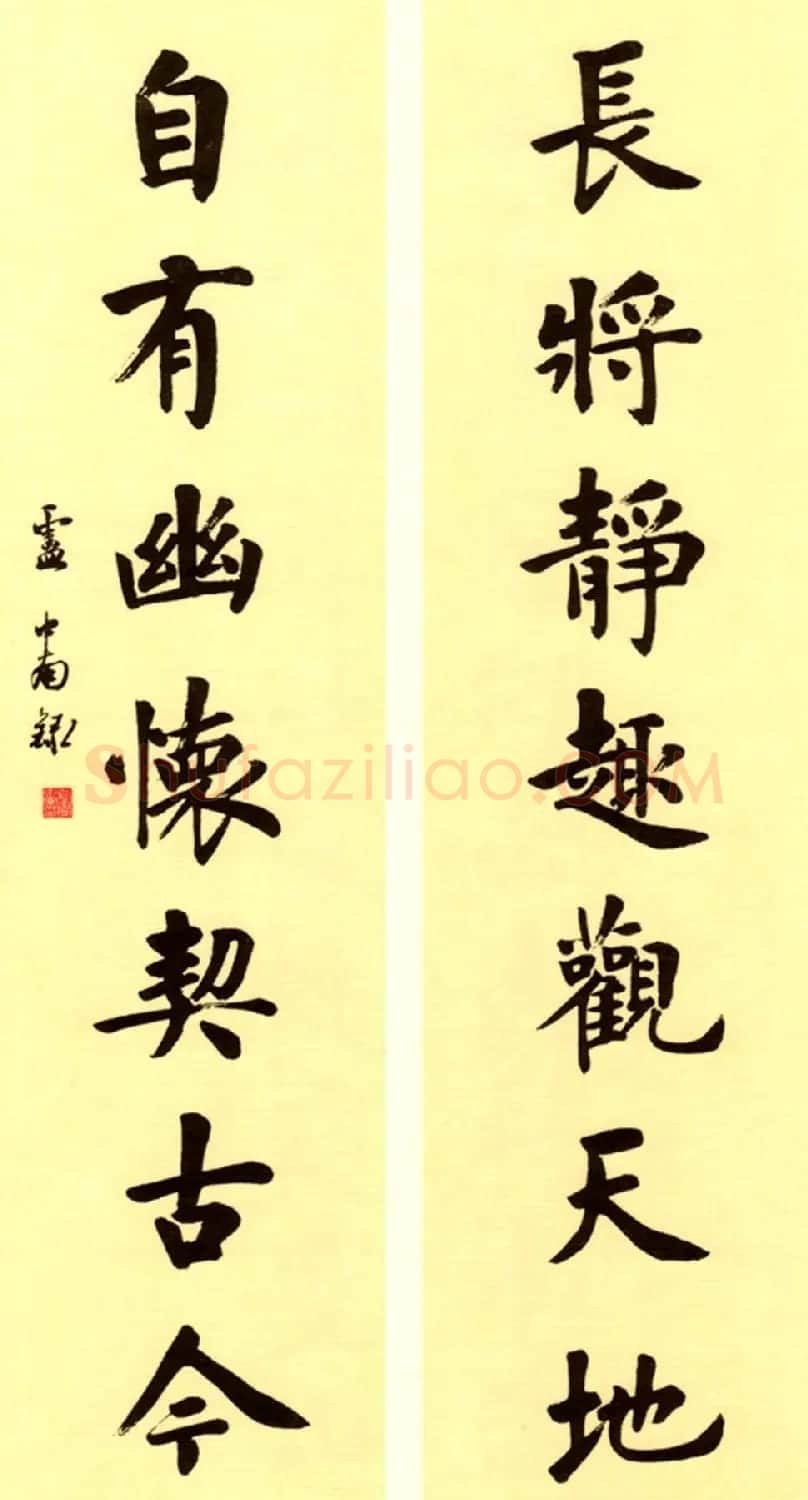卢中南书法对联曾国藩嘉聯钞 | 名家书法作品精选