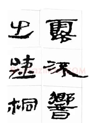 中国古诗集字字帖《汉简集字古诗二十四首》 | 毛笔隶书字帖