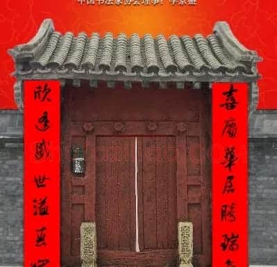 百位著名书法家网上送春联 | 书法名家作品鉴赏