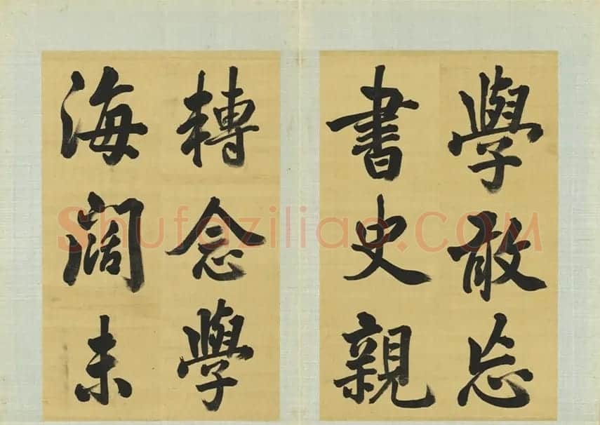 清代张照书法册页《御制读书乐》 | 名家书法作品赏析