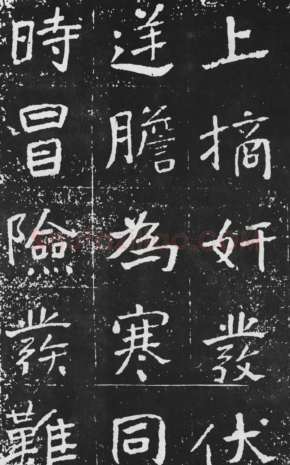 于右任楷书佳作欣赏《曾孟鸣碑》 | 书法作品鉴赏