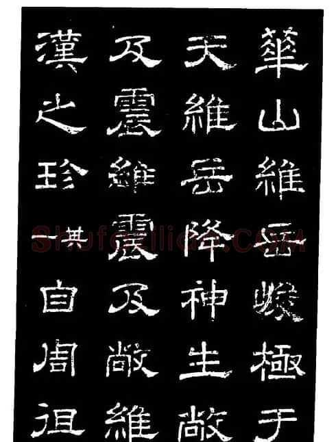 陆尚宾隶书欣赏《杨孝恭碑》 | 毛笔隶书字帖