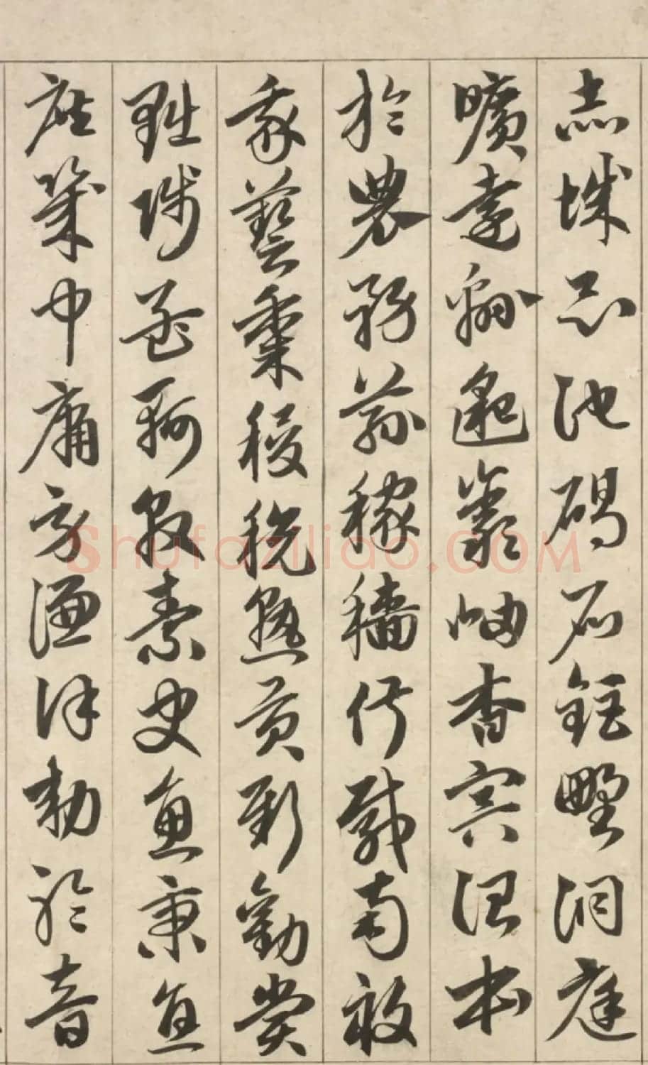 赵孟頫草书千字文卷 | 名家书法作品精选