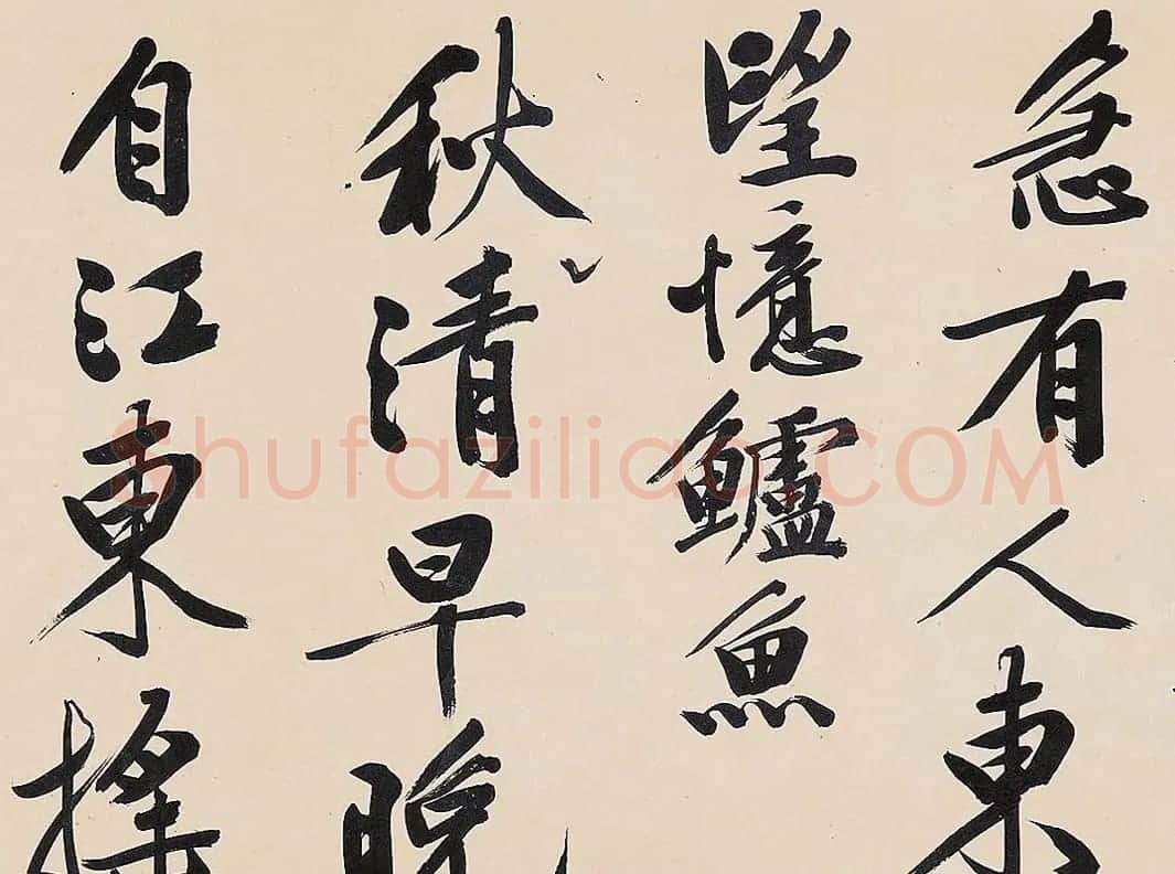 文徵明大字行书《秋兴诗卷》 | 书法长卷