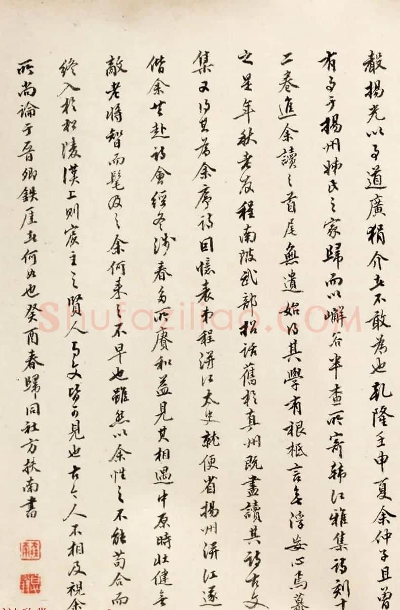 清代诗论家方扶南书法墨迹欣赏 | 名家书法作品精选