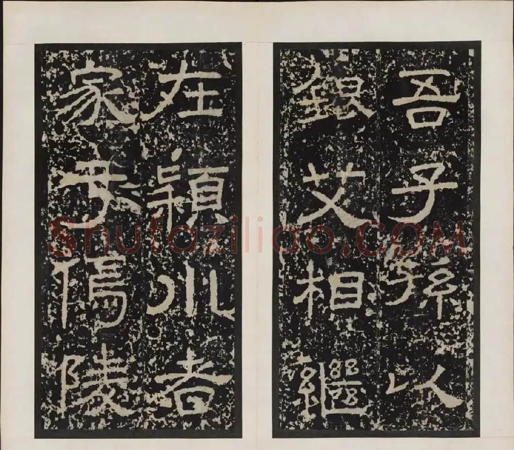 汉刻名碑隶书《尹宙碑》清拓本 | 书法碑帖
