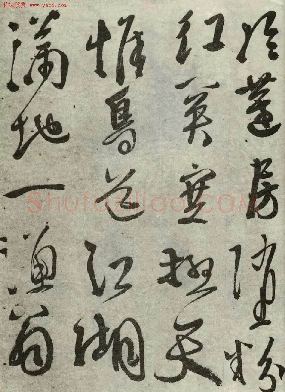 徐渭行草书杜甫《秋兴八首》册页 | 书法名家作品鉴赏