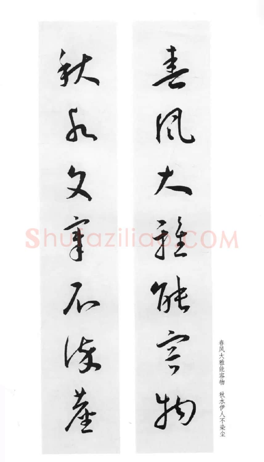 明代王宠行草书集字对联79副 | 名家书法作品赏析