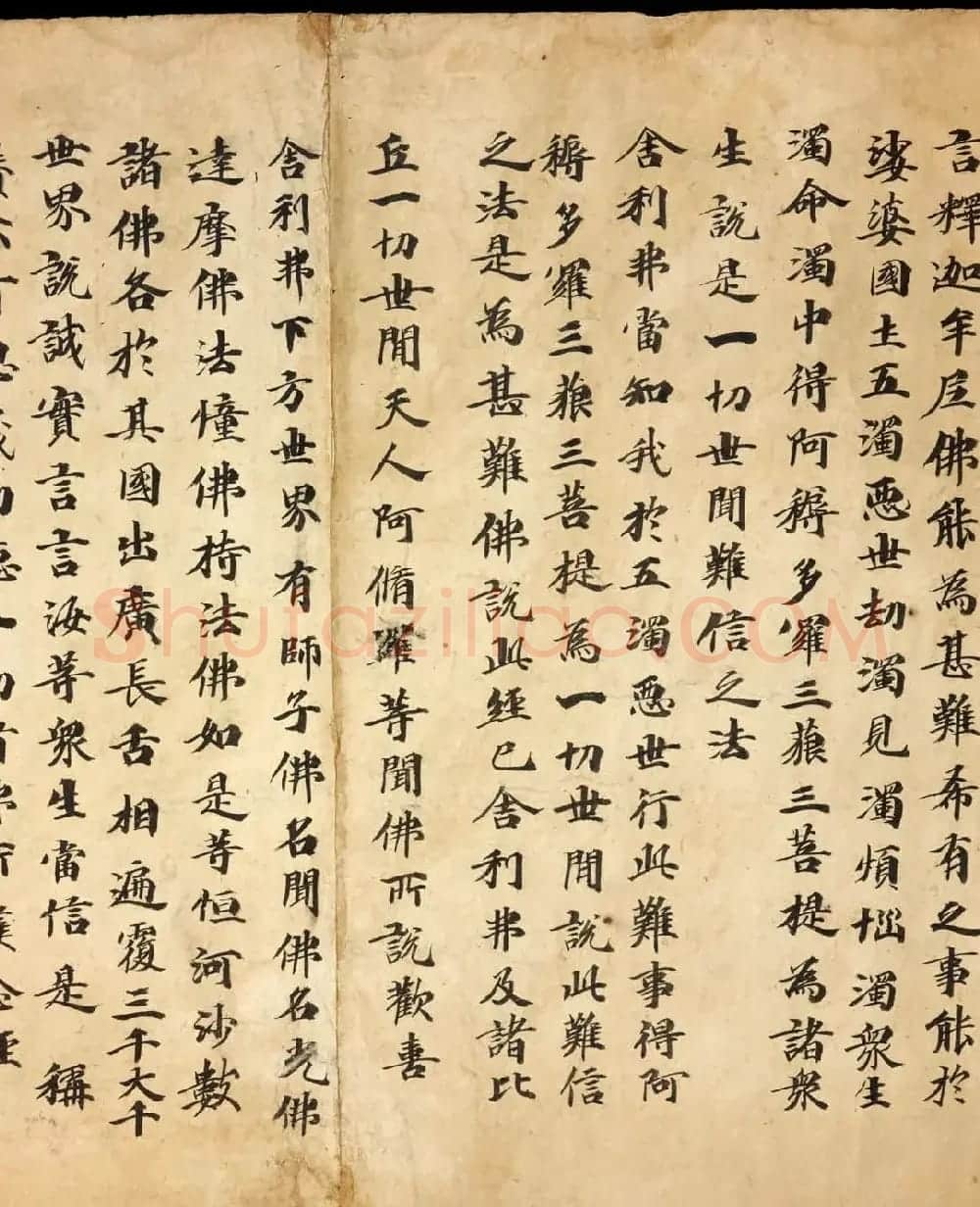 敦煌遗写经书法墨迹《佛说阿弥陀经》 | 敦煌写经精选