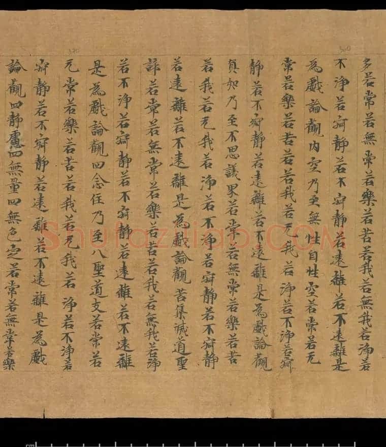 大般若波罗蜜多经卷第四百六十四 俄罗斯藏本 | 敦煌写经欣赏