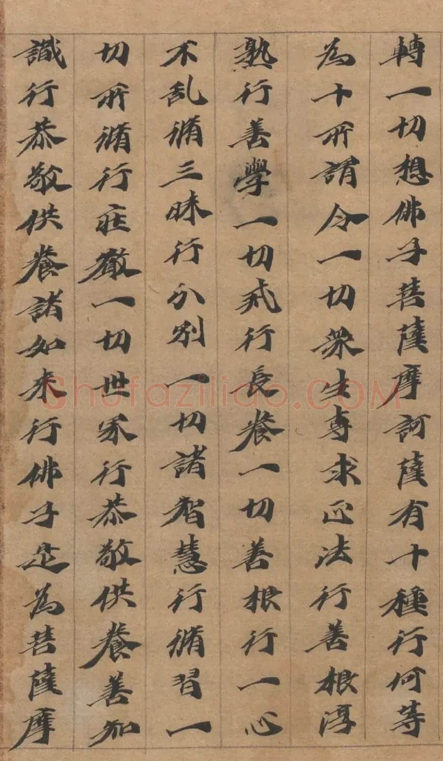 六朝人写经墨宝《大方广佛华严经卷第三十一》 | 敦煌写经精选