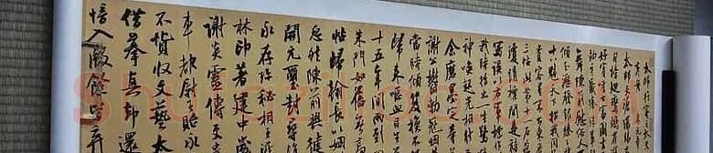 曹宝麟行书欣赏横幅《录米襄阳诗卷》 | 书法长卷