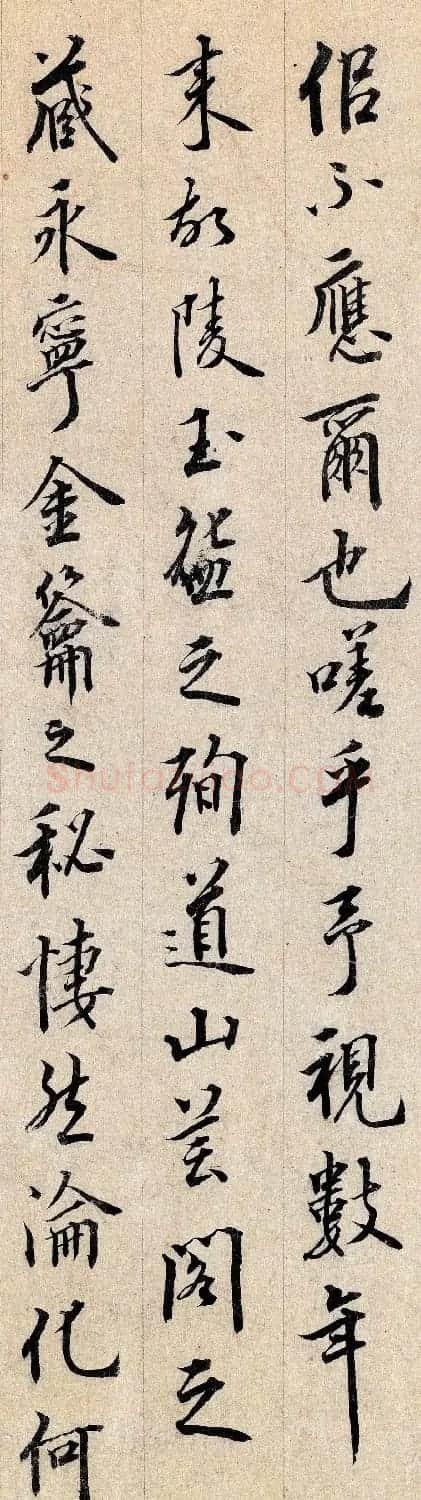 宋末元初龙仁夫书法墨迹欣赏 | 毛笔书法作品