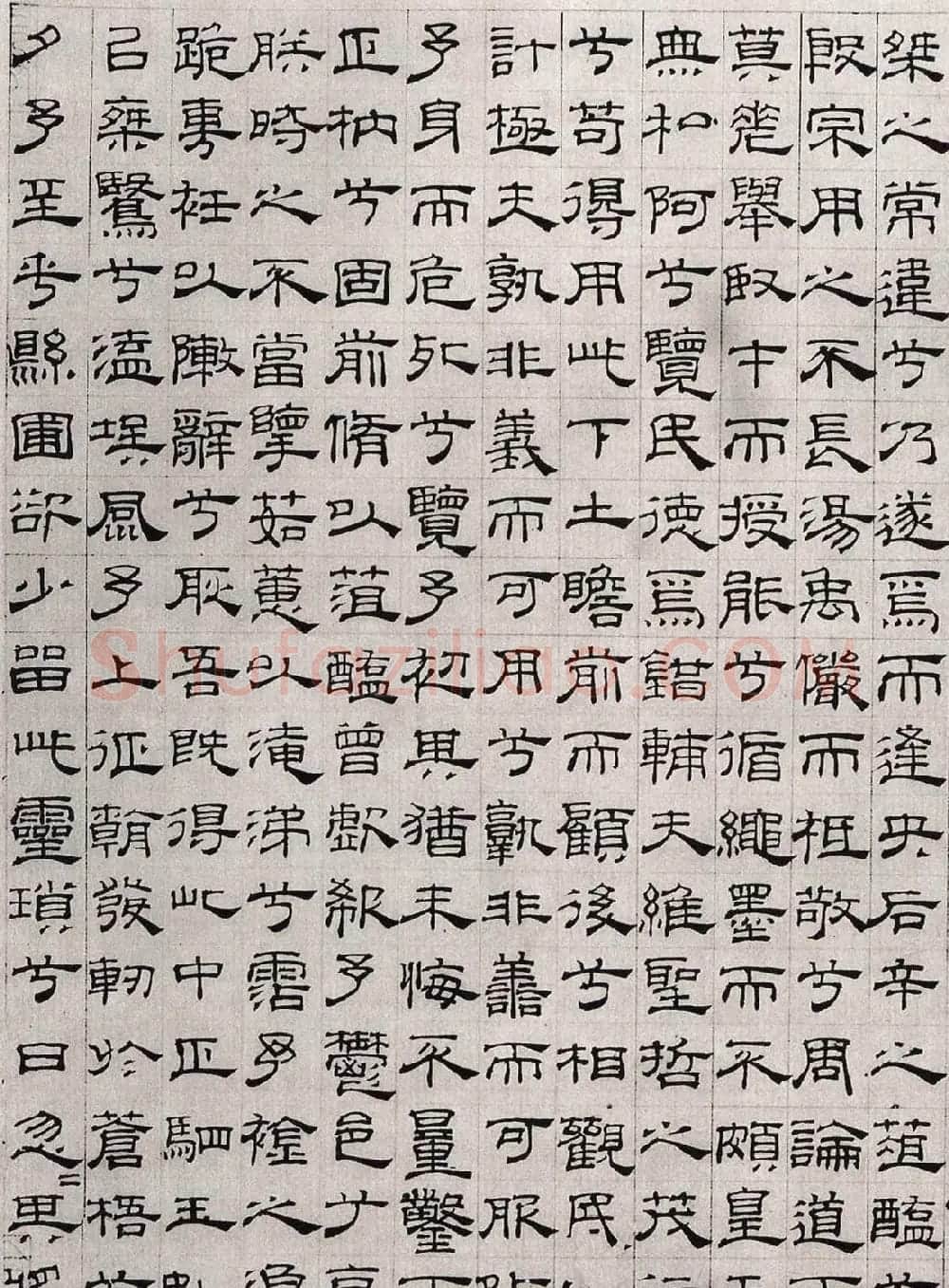 吴叡隶书《离骚》欣赏 | 书法碑帖