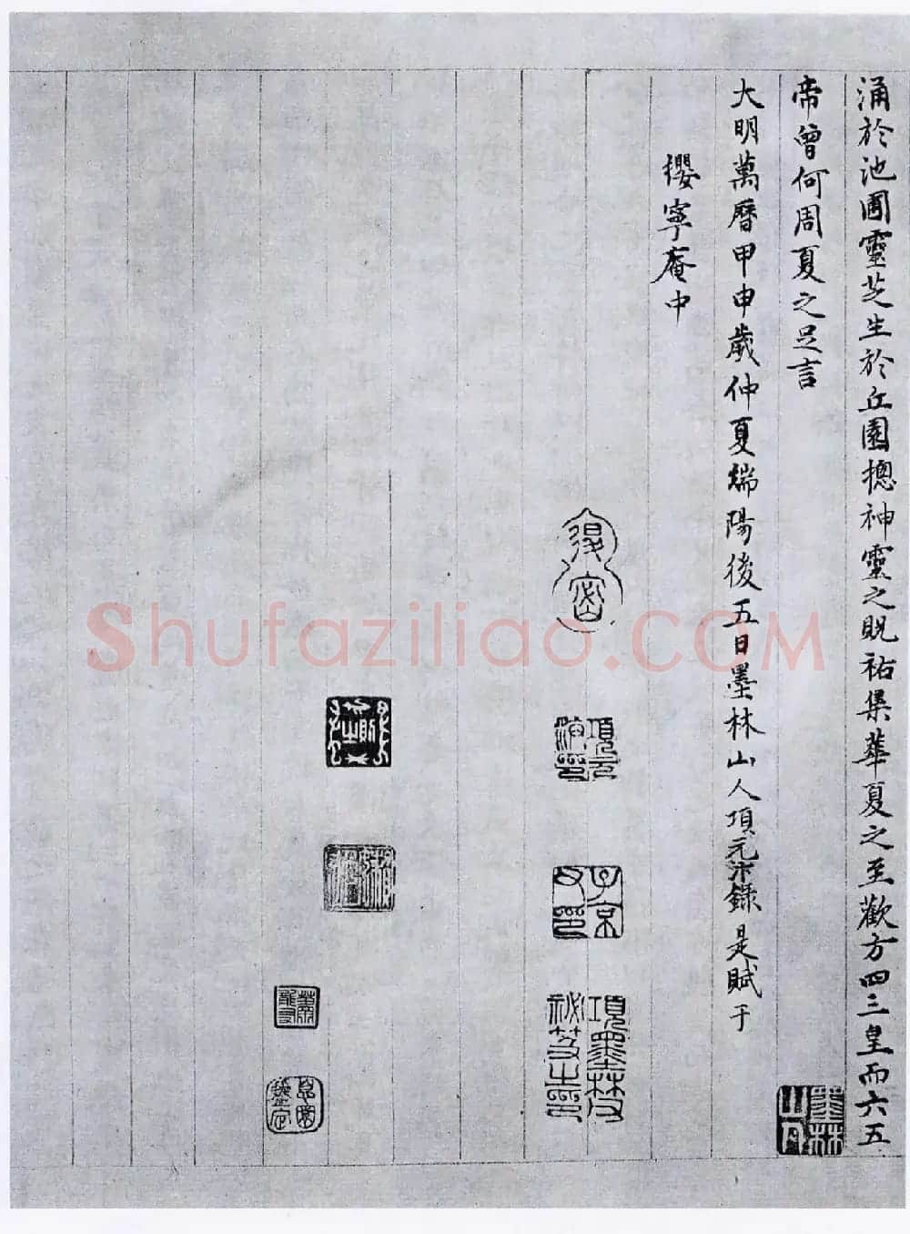 孙过庭草书欣赏《景福殿赋》大图 | 书法作品鉴赏