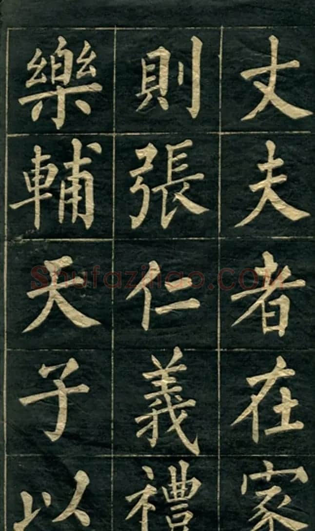 黄自元楷书字帖临玄秘塔 | 毛笔楷书字帖