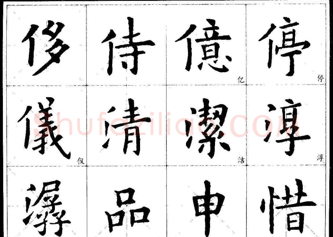 欧楷字帖欣赏《欧阳询经典书法临习字谱》 | 软笔楷书字帖