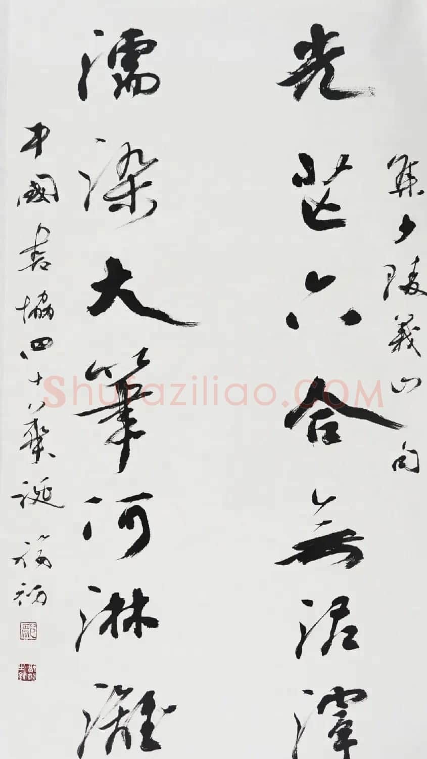 中国书法家协会成立40周年专辑 | 软笔书法作品