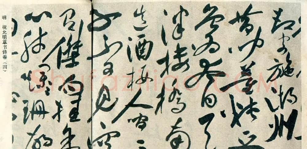 祝允明草书自书诗卷《歌风台等三首》 | 书法长卷