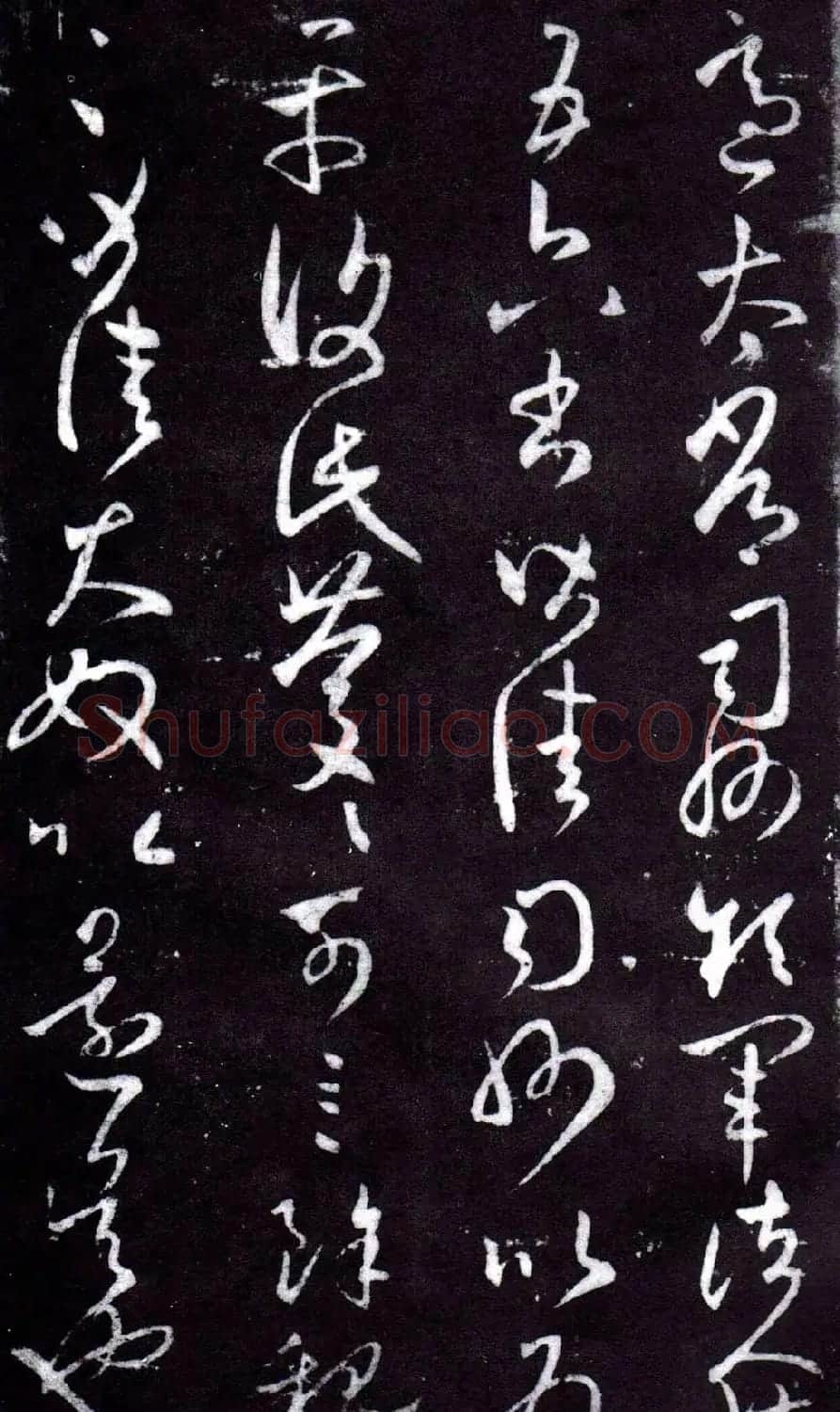 淳化阁泉州本《宋拓王右军书》 | 毛笔草书字帖