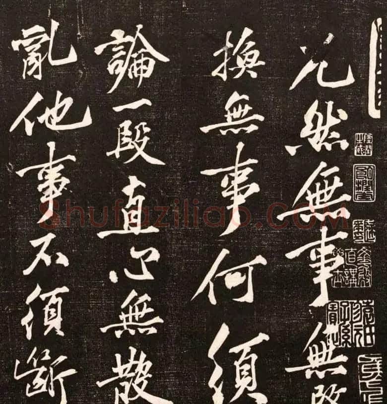 黄庭坚行书欣赏《懒残和尚歌》 | 软笔书法作品