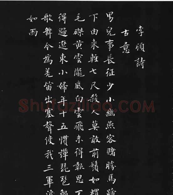 张瑞龄《唐诗三百首小楷墨迹》 | 软笔楷书字帖