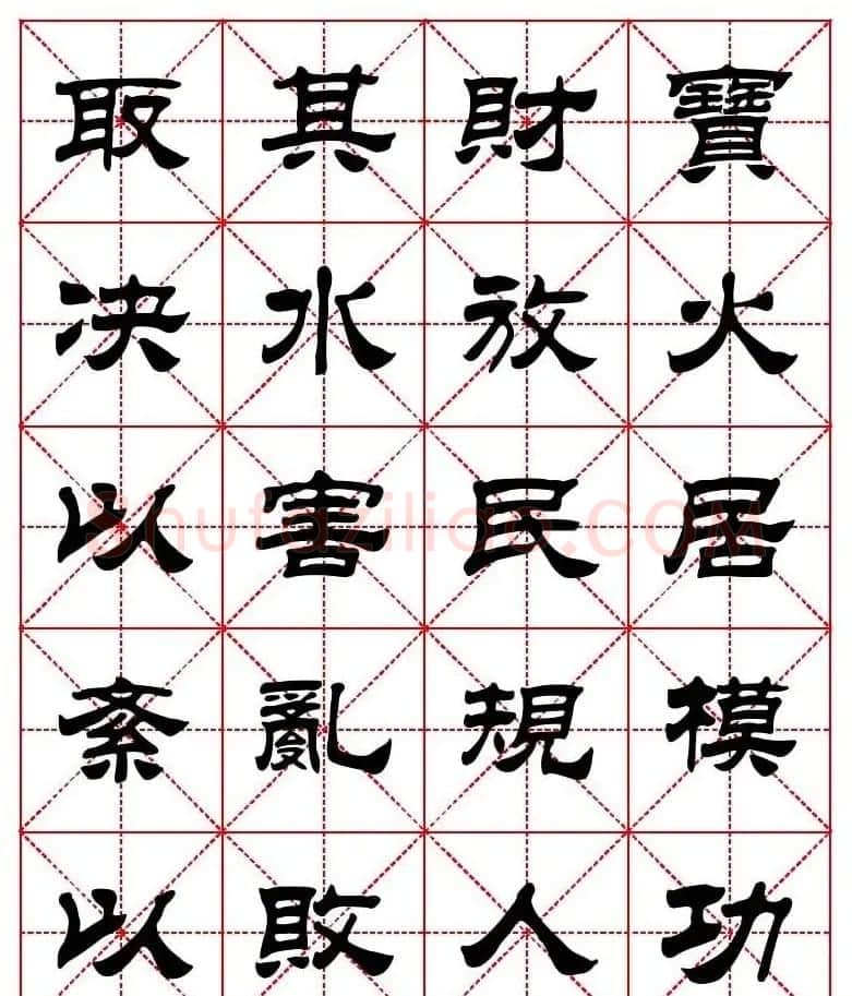 刘炳森隶书字帖《太上感应篇》 | 软笔隶书字帖