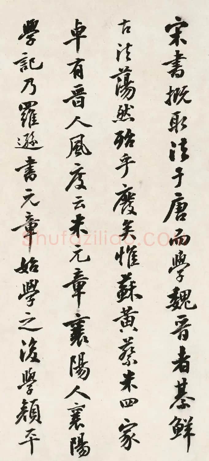 日本长尾甲书法《题米芾乐兄帖》 | 书法名家作品鉴赏
