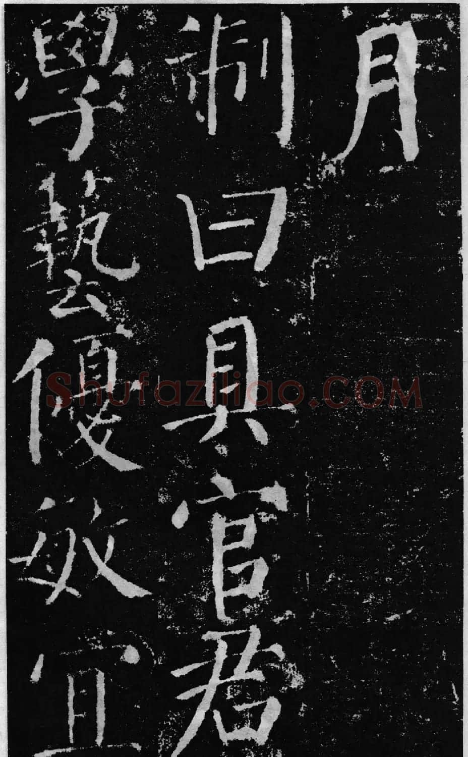 颜真卿60岁楷书《颜勤礼碑》 | 书法名家作品鉴赏