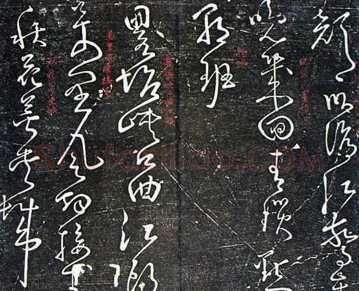 唐怀素草书欣赏《秋兴八首》两种 | 书法碑帖