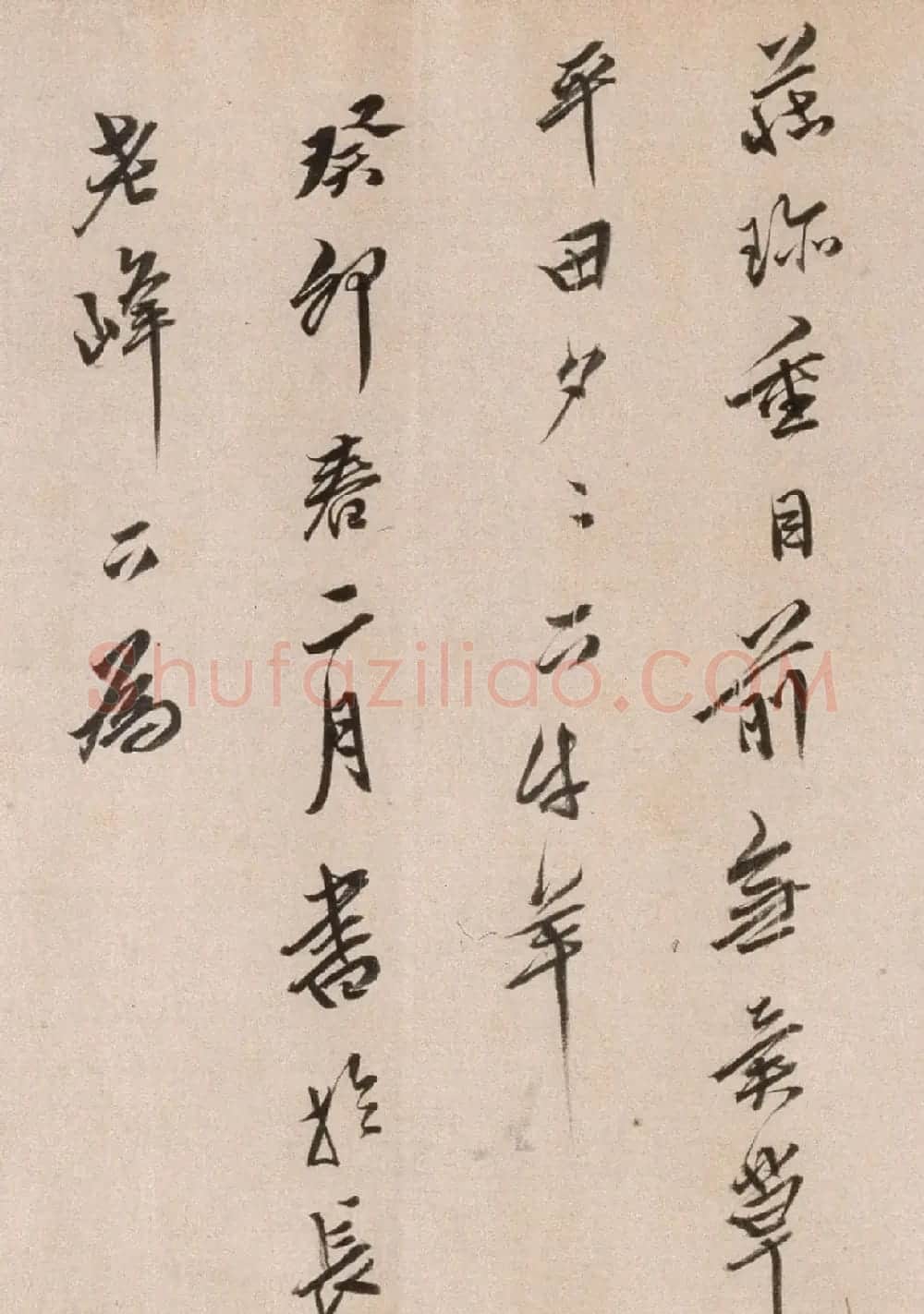今释行书诗卷《入丹霞志喜》 | 书法作品鉴赏