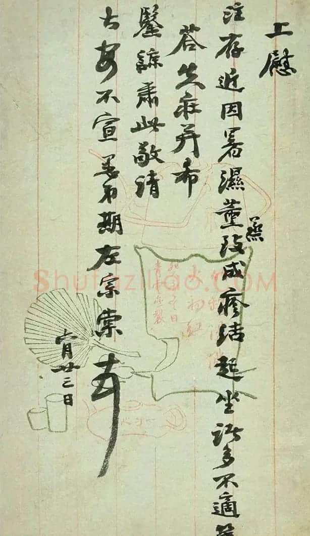 四位晚清重臣致文格信札 | 书法名家作品欣赏