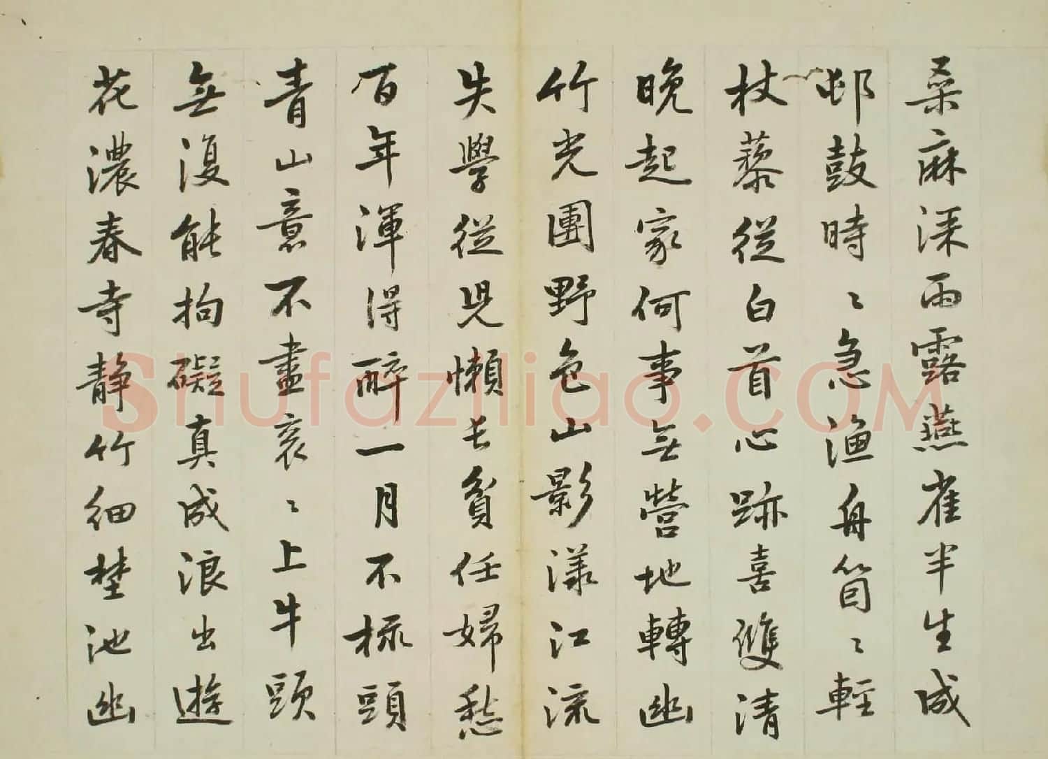 (清)台湾知县卫克堉书法欣赏《杜少陵诗册》 | 书法作品鉴赏