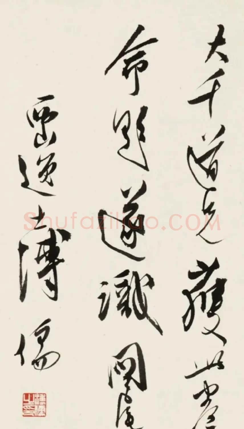 溥儒书法为张大千题《武陵春色》 | 书法名家作品欣赏