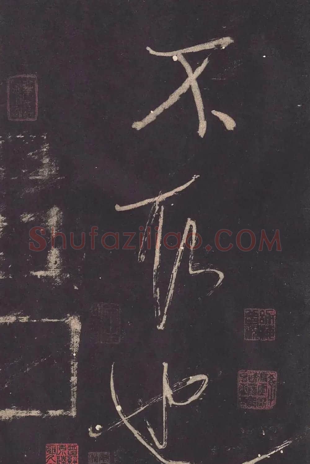 米芾大字行书《学书自叙帖》 | 软笔书法作品