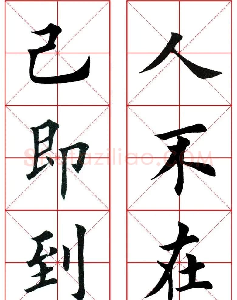 集田英章字繁体版楷书字帖《弟子规》全文 | 软笔楷书字帖