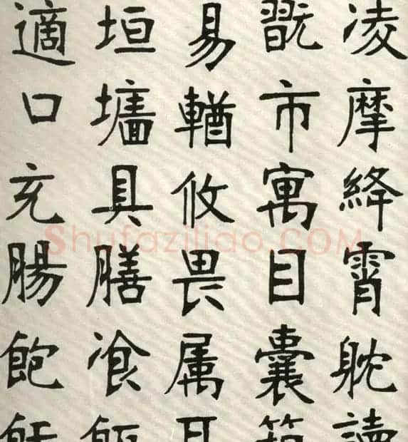 张裕钊楷书字帖欣赏《千字文》 | 软笔楷书字帖