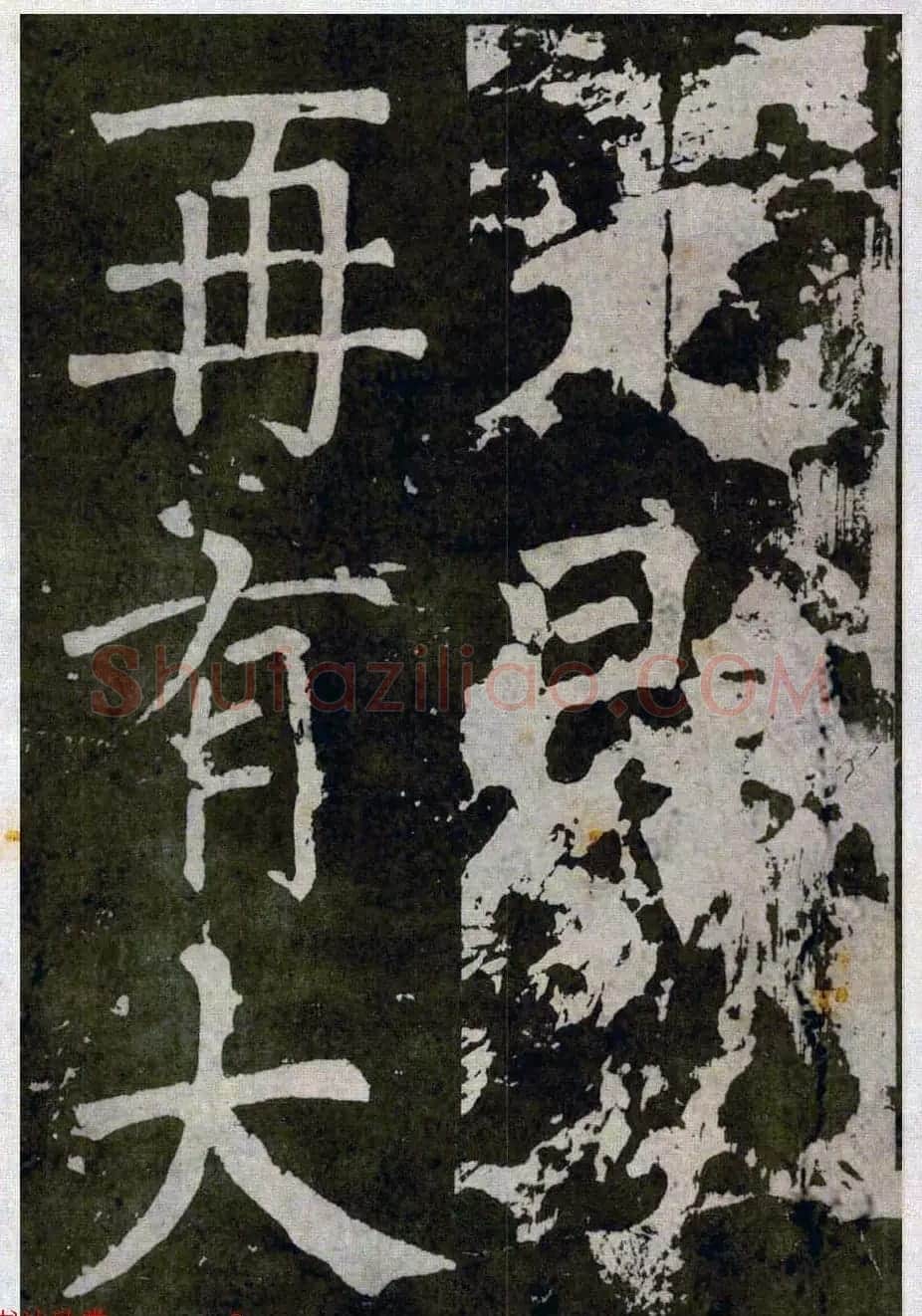 颜真卿楷书拓本《八关斋功德记》全铭文 | 书法名家作品鉴赏